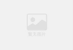 荷泽无限极优惠活动送三次护理！